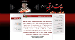 Desktop Screenshot of beytoroghayeh.com